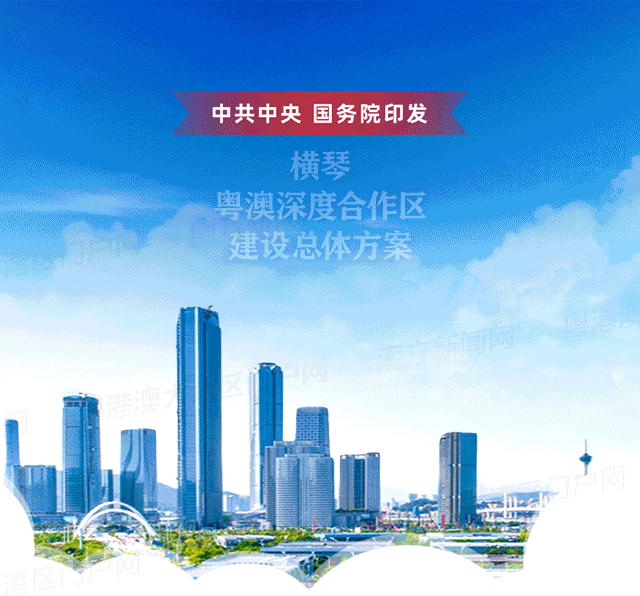 橫琴圖解0905_01.gif