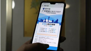 世界500強外企看大灣區 | 日本MS&AD保險集團：大灣區保險業持續開放 行業將迎來新增長點