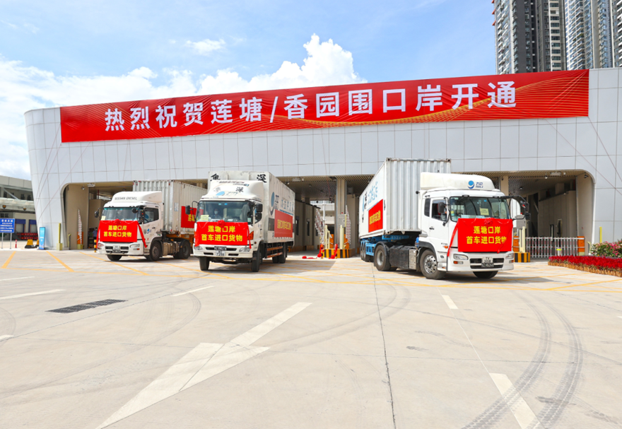 2020年8月，正值深圳經濟特區建立40周年，由粵港兩地攜手謀劃、精心打造的新口岸蓮塘/香園圍口岸正式開通啟用。新口岸開通后的第一階段，先行啟用貨檢場地通關服務，每日通關時間為7：00至22：00。圖為蓮塘/香園圍口岸開通。
