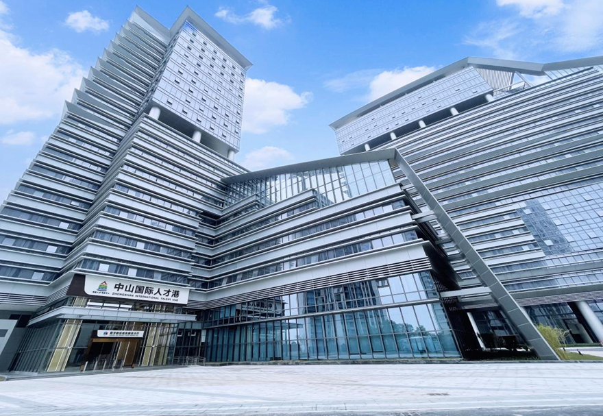 聚天下英才而用之。以“中山國際人才港”為抓手，全周期、全鏈條提供人才創新、住房、教育、研究、培訓、扶持政策等服務，大力引進高層次人才、支持高層次人才團隊創新創業，打造立足新區、覆蓋中山全域、輻射大灣區的“1+N人才服務平臺綜合集群。圖為中山國際人才港。