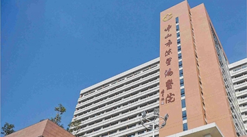 中山加速與灣區城市“軟聯通”
