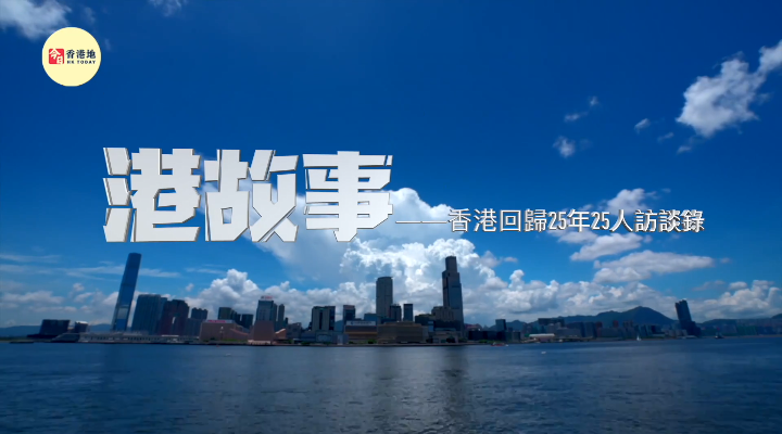 香港如何“突圍”？政務司司長陳國基從“優才計劃”到“五年目標”給出解答