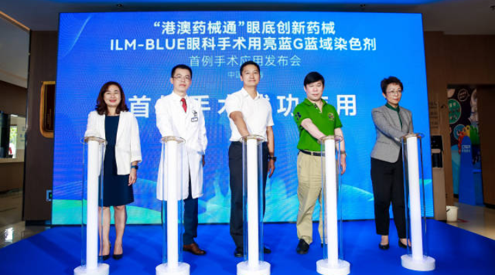 內地首例！“港澳藥械通”又引新藥，成珠海眼科手術精準助手