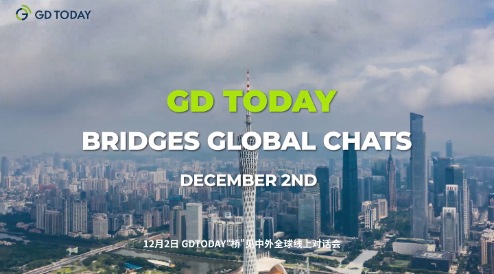 “橋”見中外全球?qū)υ挄?huì)：粵港澳大灣區(qū)高質(zhì)量發(fā)展有哪些市場趨勢？