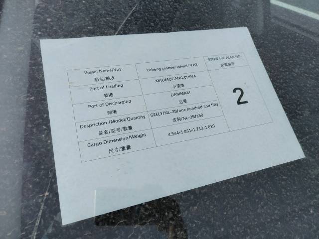 圖為汽車滾裝外貿(mào)首航儀式。
