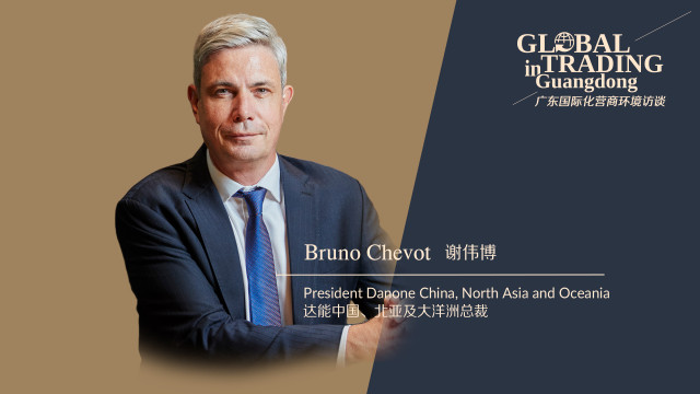 商界大咖看廣東丨達(dá)能中國、北亞及大洋洲總裁謝偉博：將充分用好廣東開放政策，不斷引進(jìn)先進(jìn)技術(shù)、產(chǎn)品與服務(wù)