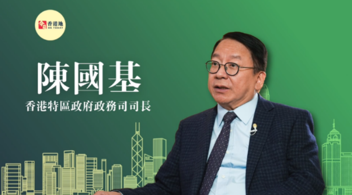 “超”班有嘢講 | 香港特區政府政務司司長陳國基：穩根基、拼發展、惠民生