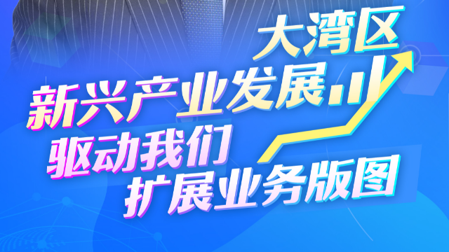 跨國企業(yè)看大灣區(qū)｜AGC顯示玻璃中國董事長福田利之：大灣區(qū)新興產(chǎn)業(yè)發(fā)展驅(qū)動(dòng)我們擴(kuò)展業(yè)務(wù)版圖