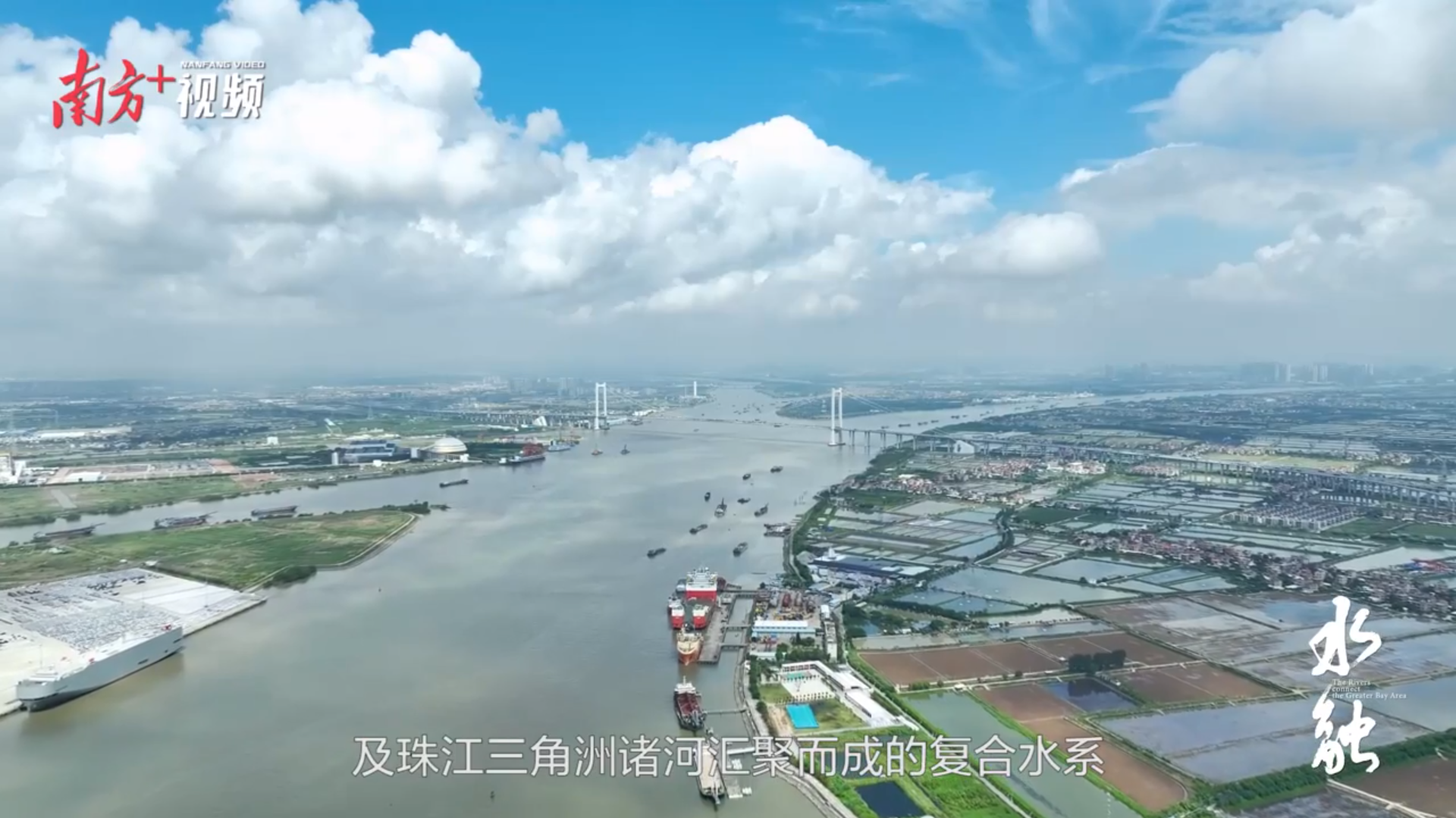 “水·融——粵港澳大灣區人文攝影展”在廣州開展