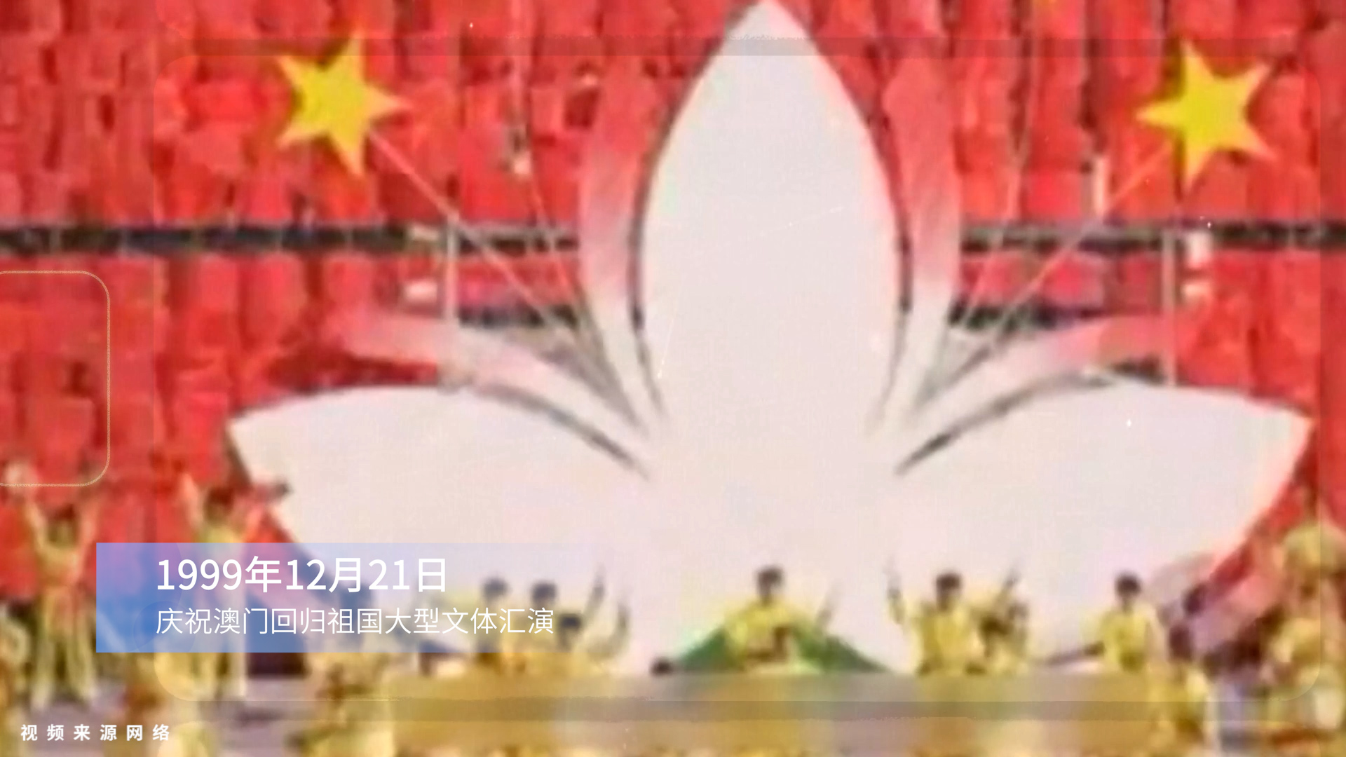吳鴻祺在澳門回歸當天參與腰鼓隊表演.jpg