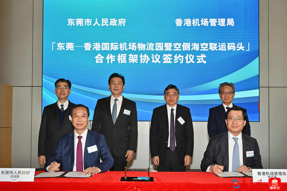 2023年2月16日，香港機場管理局與東莞市人民政府簽署《關于“東莞---香港國際機場物流園暨空側?？章撨\碼頭”項目的合作框架協議》，林世雄（后排右二）見證簽署儀式。.jpeg