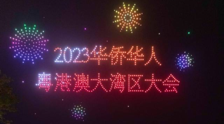 酷炫！888架無人機閃耀僑鄉夜空，“點點星光”描繪灣區美麗畫卷