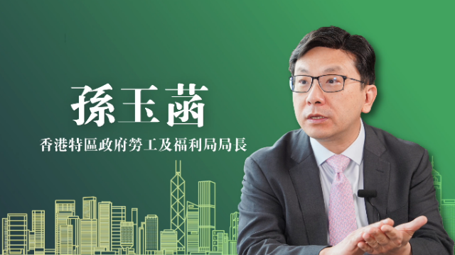 “超”班有嘢講｜香港勞福局局長孫玉菡：每年1億港元預算恒常安排“大灣區青年就業計劃”
