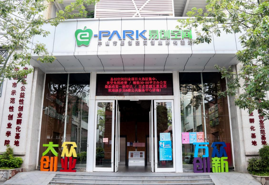 中山粵港澳青年創新創業合作平臺為入孵人員和在中山創辦企業的港澳青年提供商事登記、人才招聘、創業融資、市場營銷、法律維權等一站式服務,是一個著力推動大眾創業、萬眾創新,激發市民創業熱情、以創業帶動就業的公益性、示范性創業孵化基地。圖為中山粵港澳青年創新創業合作平臺。