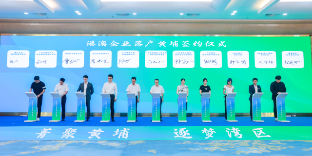 活動上,9家港澳青創企業與廣州開發區穗港科技合作園達成合作意向。受訪單位供圖。