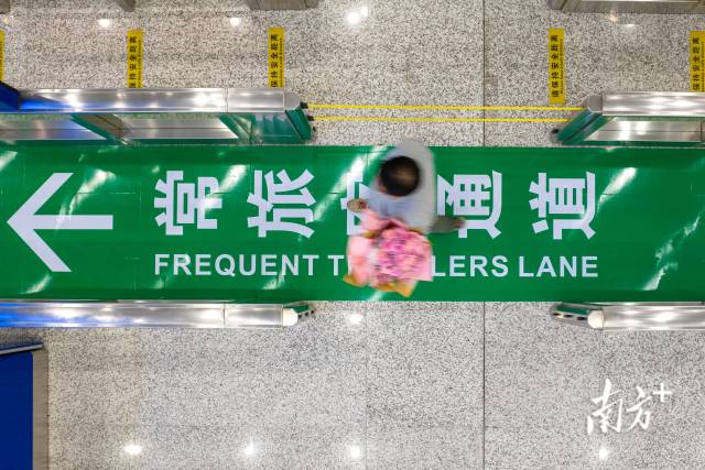 “常旅客”通道。&nbsp;