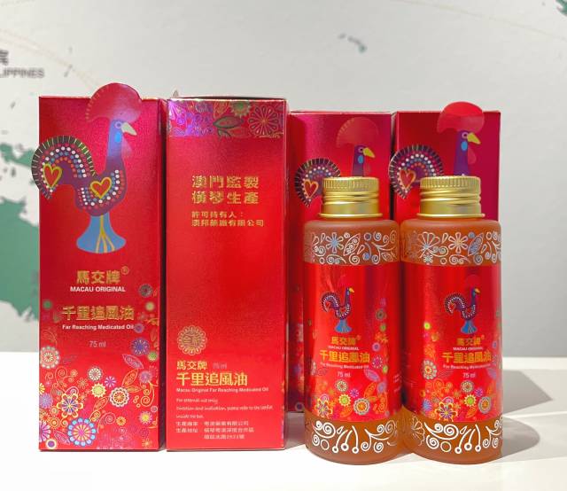 澳門澳邦藥廠有限公司跨境委托粵澳藥業有限公司制造的“馬交牌千里追風油”。