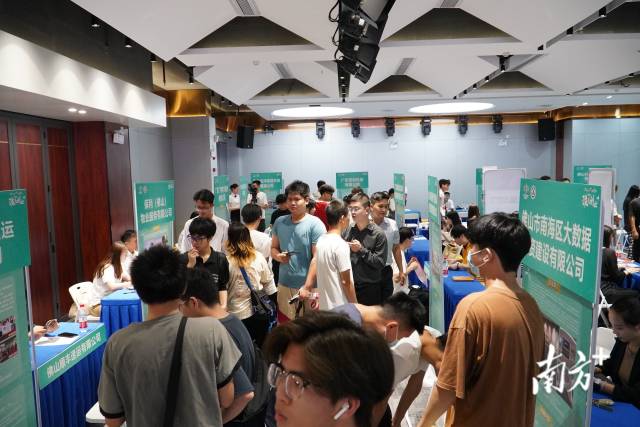 南海首次舉辦港澳青年專場招聘會。 肖漢華 攝
