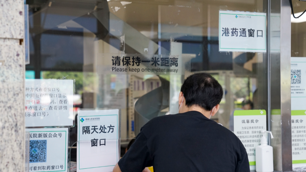 重磅！第五批“港澳藥械通”目錄發布！