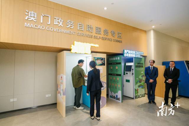 橫琴粵澳深度合作區政務服務中心內設置了澳門政務自助服務專區，大大方便澳門居民。&nbsp;