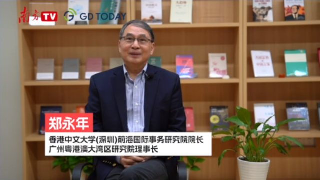 “灣”象更新 澎湃動能｜鄭永年：打造大灣區人才樞紐，讓人才流動起來