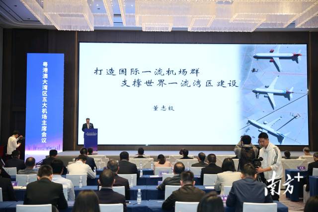 粵港澳大灣區(qū)五大機(jī)場(chǎng)2023年主席會(huì)議在珠海召開(kāi)。