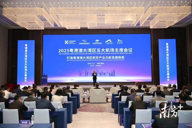 粵港澳大灣區(qū)五大機(jī)場(chǎng)2023年主席會(huì)議在珠海召開(kāi)。&nbsp;