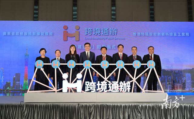 粵港攜手推出108項高頻政務服務“跨境通辦”服務。南方+記者 石磊 通訊員 粵政數 攝