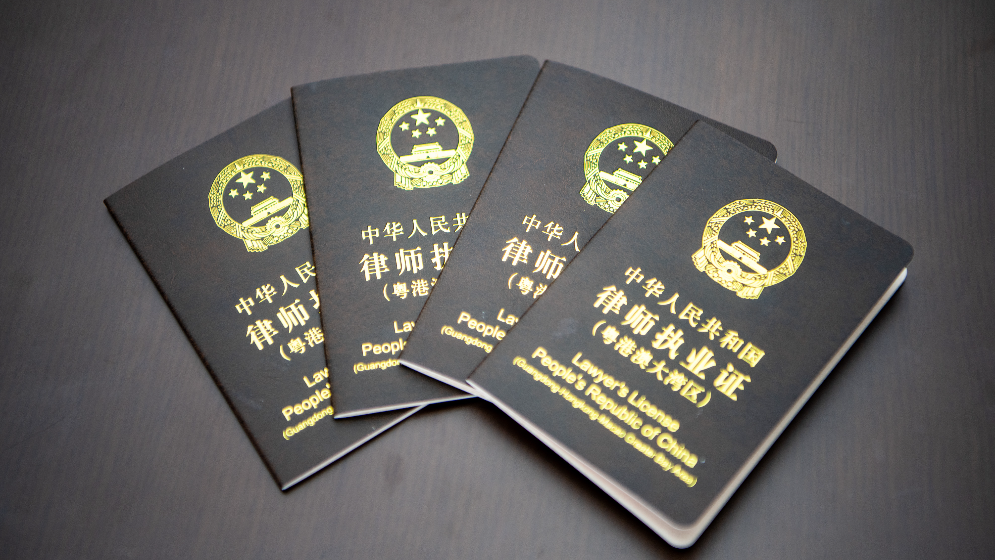 3月1日起報名！2024年粵港澳大灣區律師執業考試公告發布