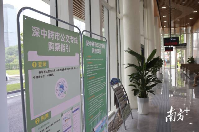 深中跨市公交專線購票指引。 南方+ 葉志文 拍攝