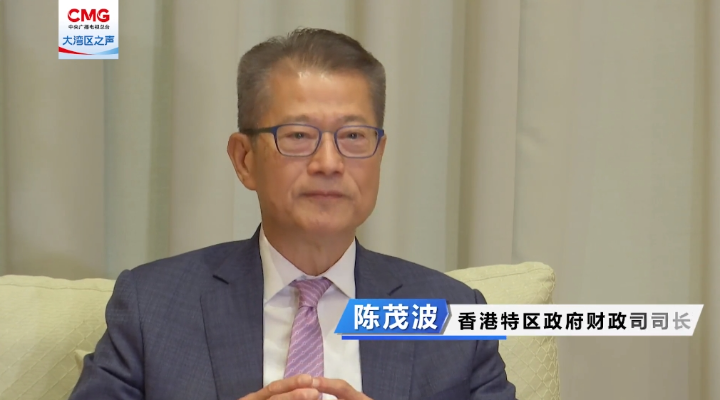 陳茂波：大灣區機遇處處，對香港信心滿滿！