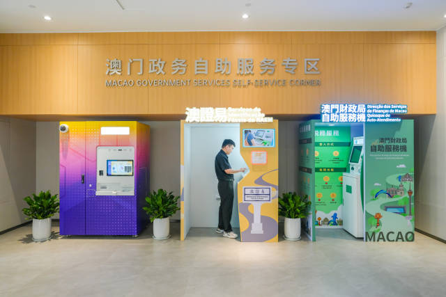 合作區政務服務中心正式支持“澳證易”自助辦理澳門居民身份證續期換領、“一戶通”新增合作區3類公安業務預約功能。