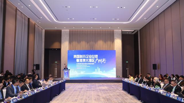 跨國藥企灣區行：總裁們看好大灣區生物醫藥發展前景