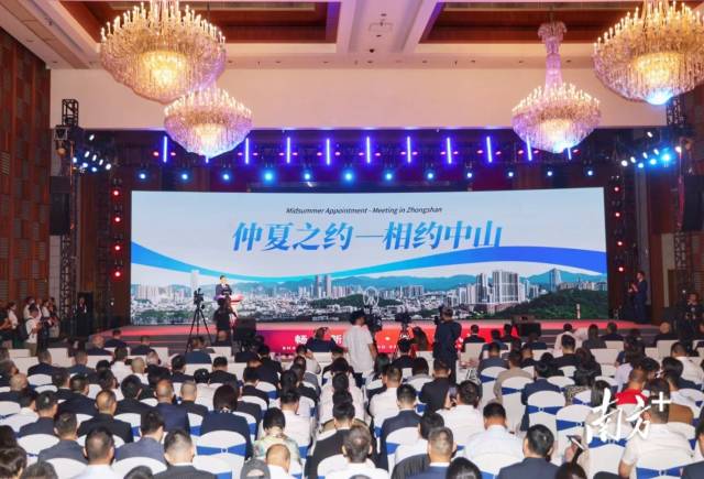2024中山全球招商大會召開。 南方+ 葉志文 拍攝