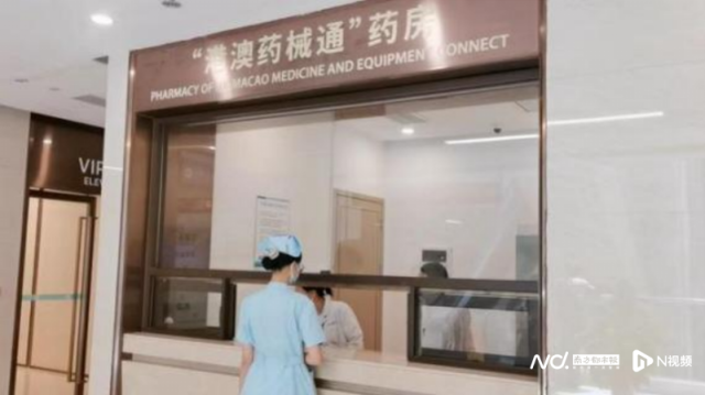 依托“港澳藥械通” 罕見病創新藥被引入大灣區