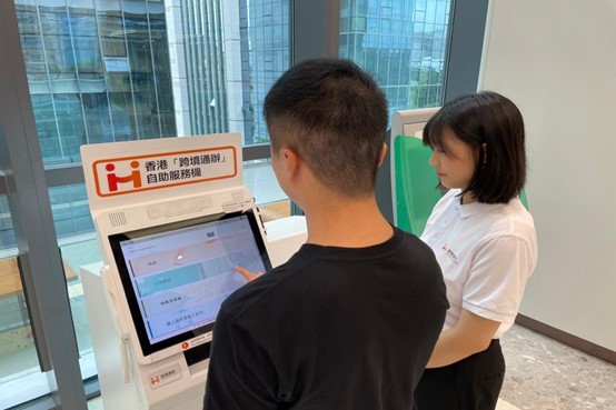 香港在珠海設(shè)置“跨境通辦”自助服務(wù)機(jī)。香港特區(qū)政府供圖 香港在珠海設(shè)置“跨境通辦”自助服務(wù)機(jī)。香港特區(qū)政府供圖