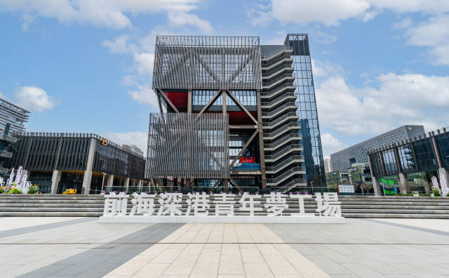 前海深港青年夢(mèng)工場(chǎng) 前海深港青年夢(mèng)工場(chǎng)