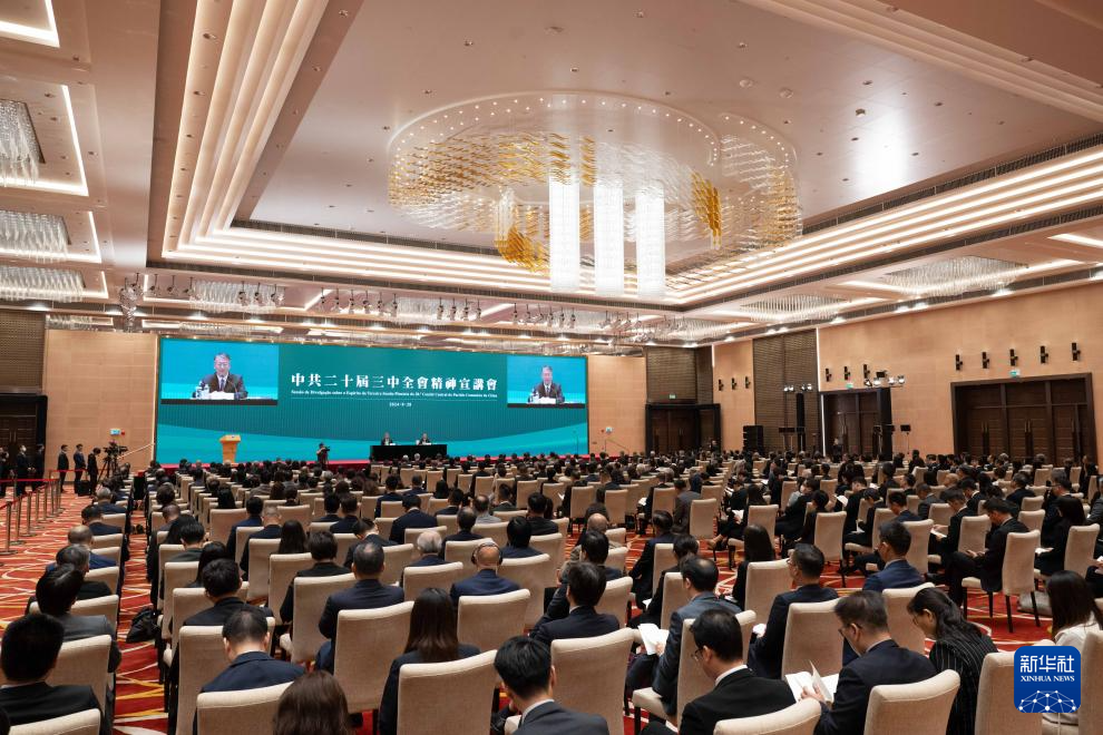 8月28日,學習貫徹黨的二十屆三中全會精神中央宣講團在澳門特區為澳門特區管治團隊宣講。新華社記者 張金加 攝 8月28日,學習貫徹黨的二十屆三中全會精神中央宣講團在澳門特區為澳門特區管治團隊宣講。新華社記者 張金加 攝