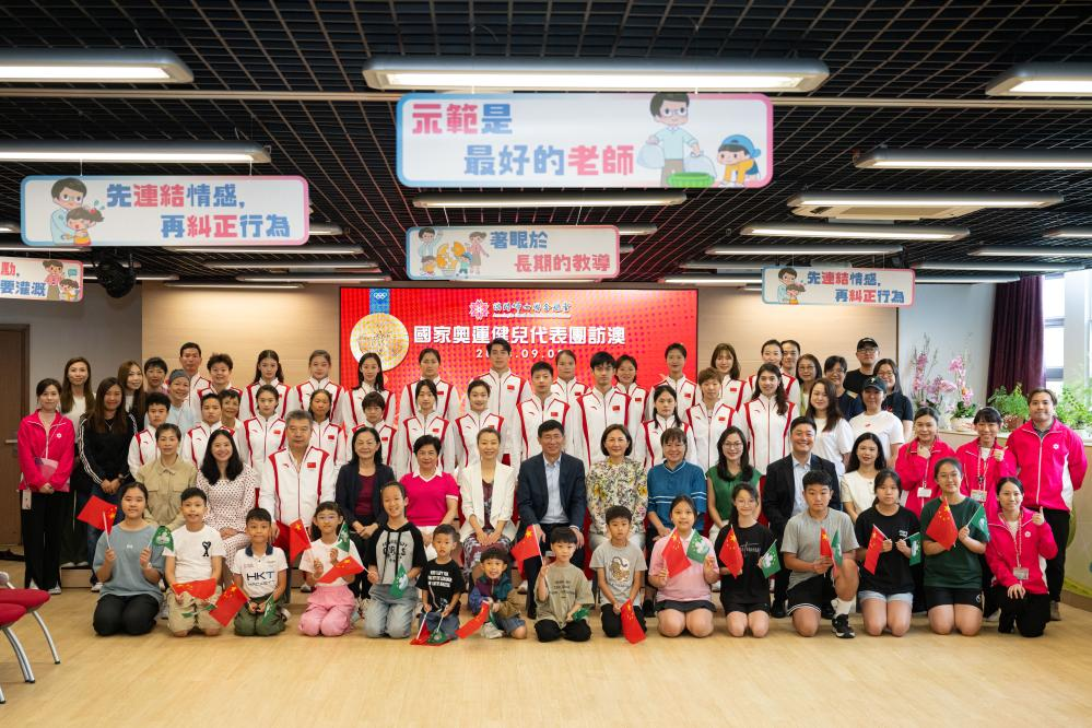 9月2日，內地奧運健兒代表團與澳門婦聯樂滿家庭服務中心工作人員合影。當日，內地奧運健兒代表團走進澳門社區，到婦聯樂滿家庭服務中心、街總石排灣家庭及社區綜合服務中心和工聯氹仔湖畔綜合服務中心與市民互動。新華社記者 張金加 攝