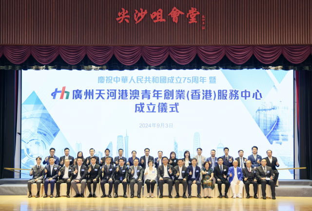廣州天河港澳青年創(chuàng)業(yè)(香港)服務中心成立儀式 廣州天河港澳青年創(chuàng)業(yè)(香港)服務中心成立儀式