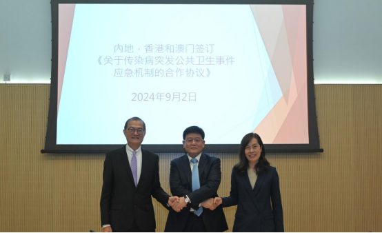內地和香港、澳門特別行政區關于傳染病突發公共衛生事件應急機制合作協議的簽署儀式及座談會舉行 內地和香港、澳門特別行政區關于傳染病突發公共衛生事件應急機制合作協議的簽署儀式及座談會舉行