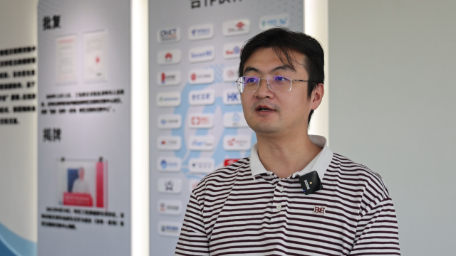 陳一家 深港跨境數據驗證平臺負責人