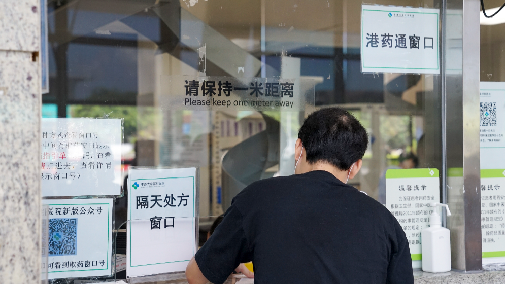 最新！第七批“港澳藥械通”目錄發(fā)布！