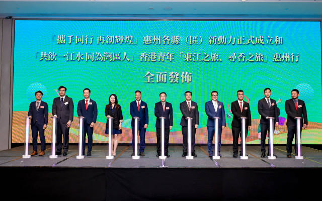 9月22日，慶祝中華人民共和國成立75周年暨“攜手同行 再創(chuàng)輝煌”惠州各縣（區(qū)）新動力成立和“共飲一江水 同為灣區(qū)人”香港青年“東江之旅、尋香之旅”惠州行發(fā)布儀式在香港舉行。