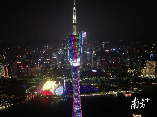 廣州塔為十五運會亮燈。圖源:南方+ 廣州塔為十五運會亮燈。圖源:南方+