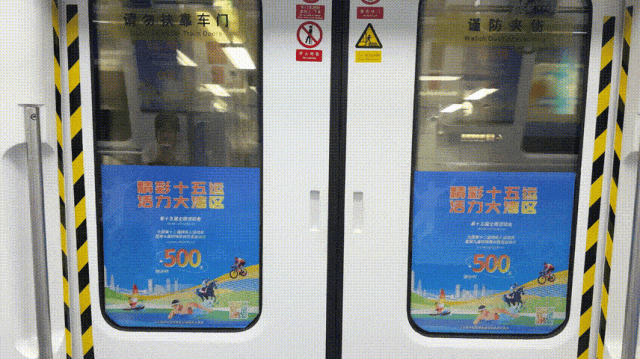 深圳地鐵1號線十五運會主題列車。圖源:十五運會深圳賽區(qū)執(zhí)委會 深圳地鐵1號線十五運會主題列車。圖源:十五運會深圳賽區(qū)執(zhí)委會