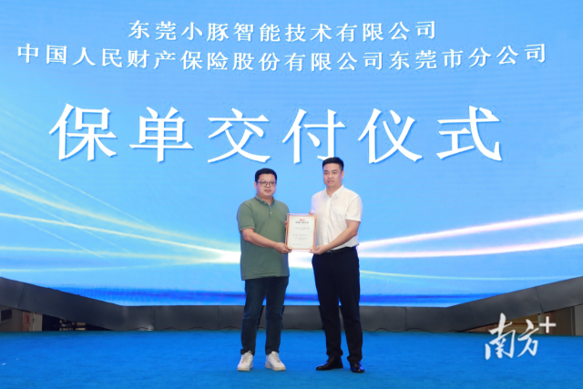 保單交付儀式
