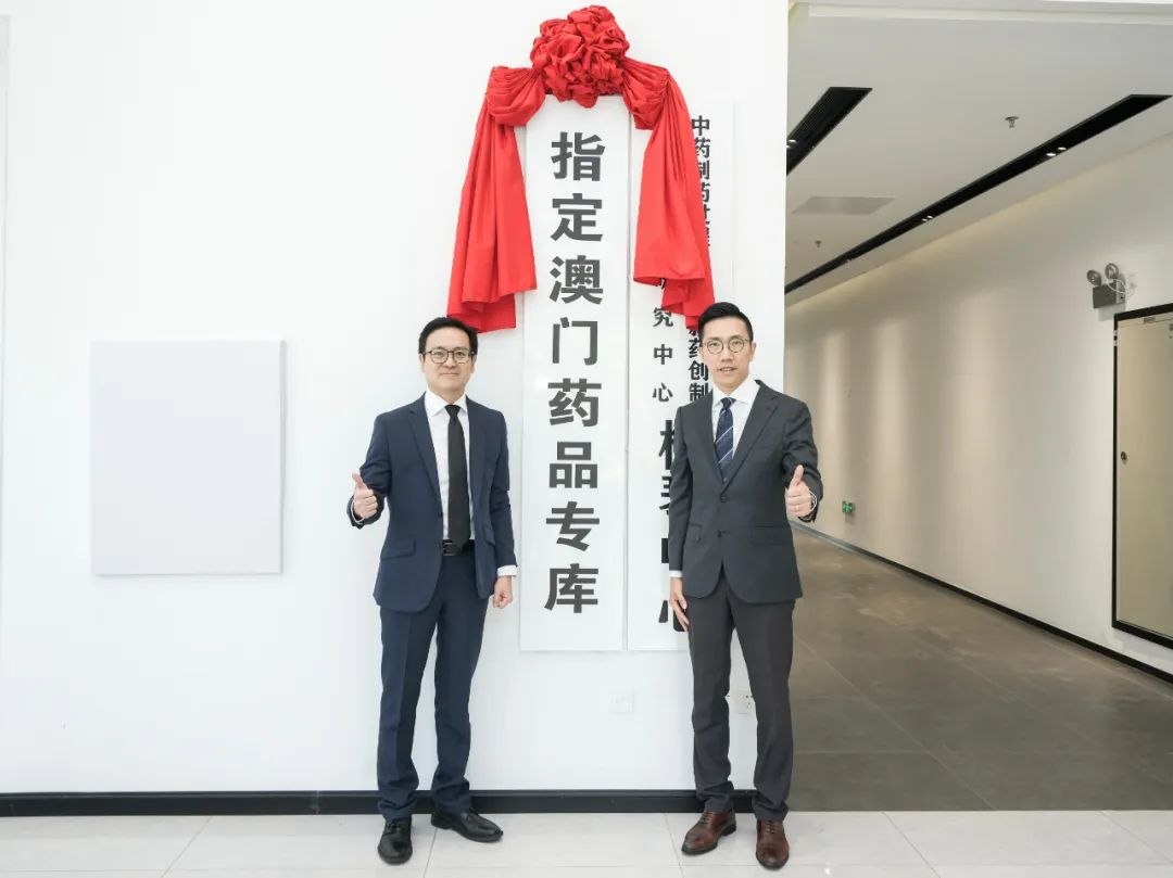 首批指定澳門藥品進入橫琴專庫 首批指定澳門藥品進入橫琴專庫