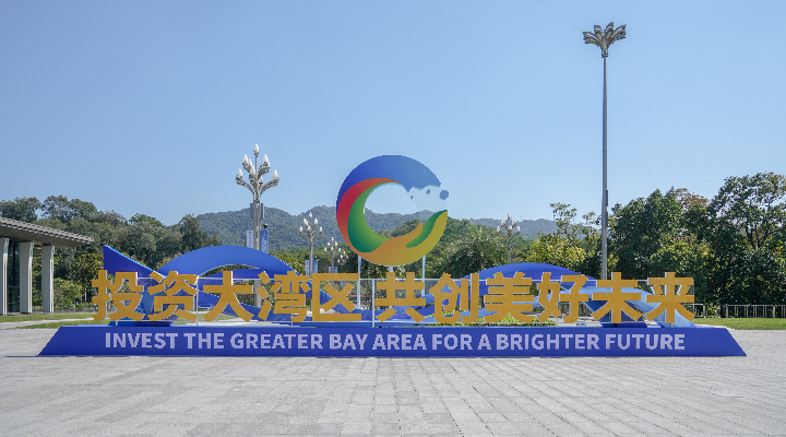 豪擲2.26萬億元！全球企業(yè)家為何看好大灣區(qū)？聽聽他們怎么說——
