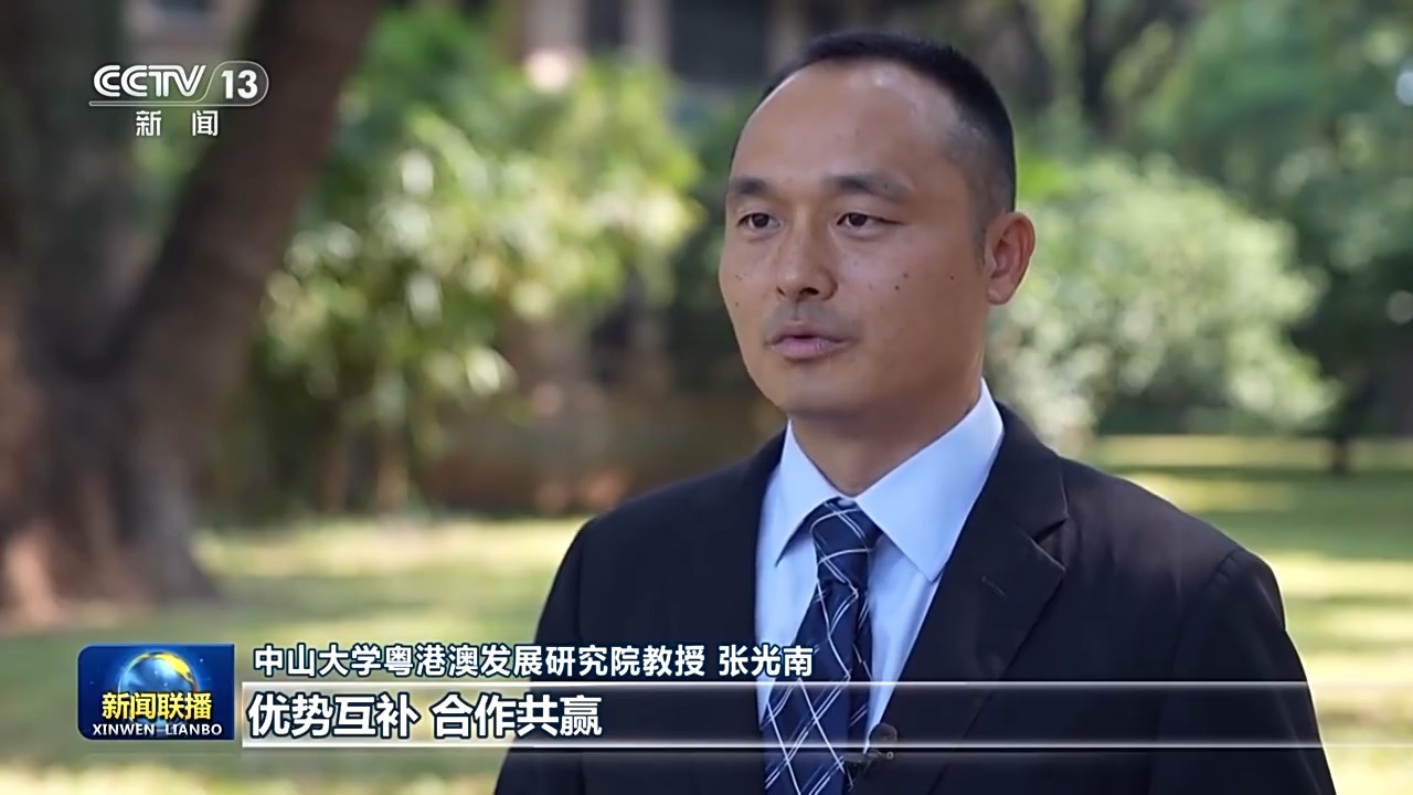 中山大學粵港澳發(fā)展研究院教授 張光南